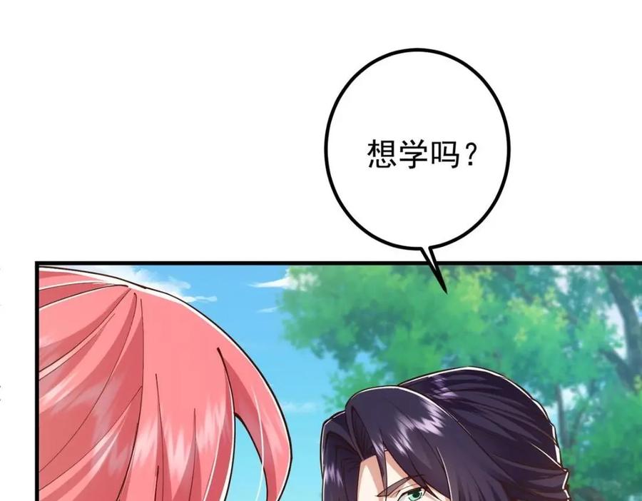掌门低调点 211 我只吃饭不洗碗 第62页