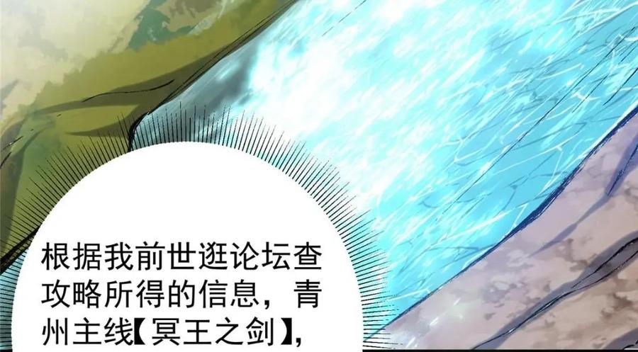 掌门低调点 211 我只吃饭不洗碗 第98页