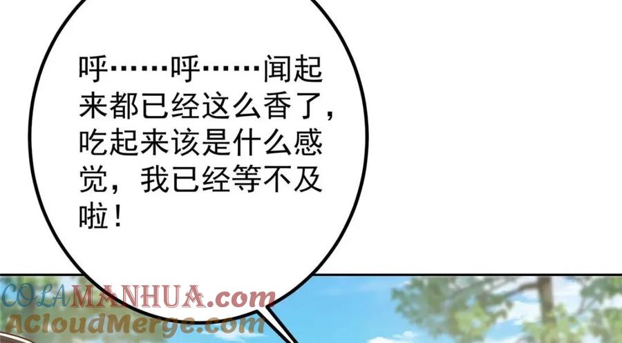 掌门低调点 211 我只吃饭不洗碗 第53页