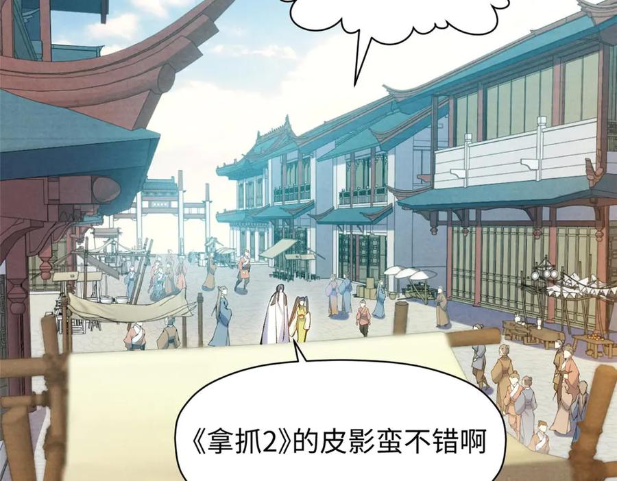 顶级气运，悄悄修炼千年 207 唯有你不行 第7页