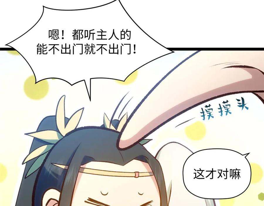 顶级气运，悄悄修炼千年 207 唯有你不行 第15页