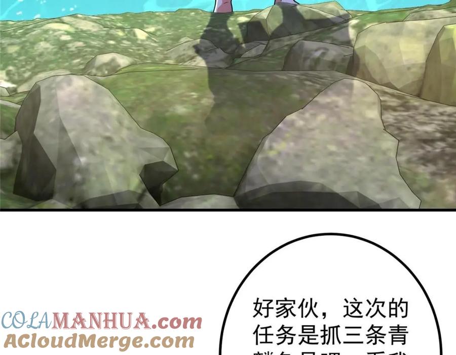 掌门低调点 212 只一眼，墓地都选好 第29页