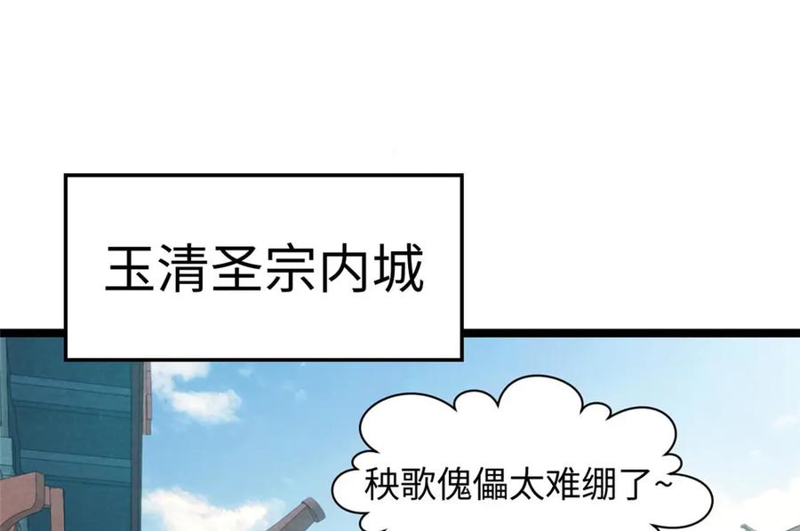 顶级气运，悄悄修炼千年 207 唯有你不行 第6页