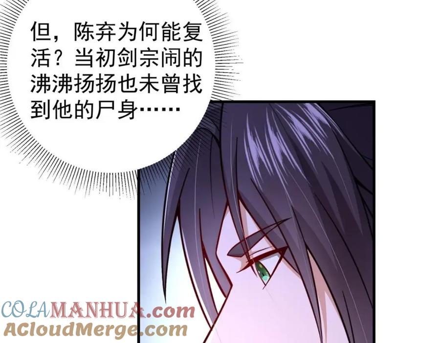 掌门低调点 212 只一眼，墓地都选好 第13页