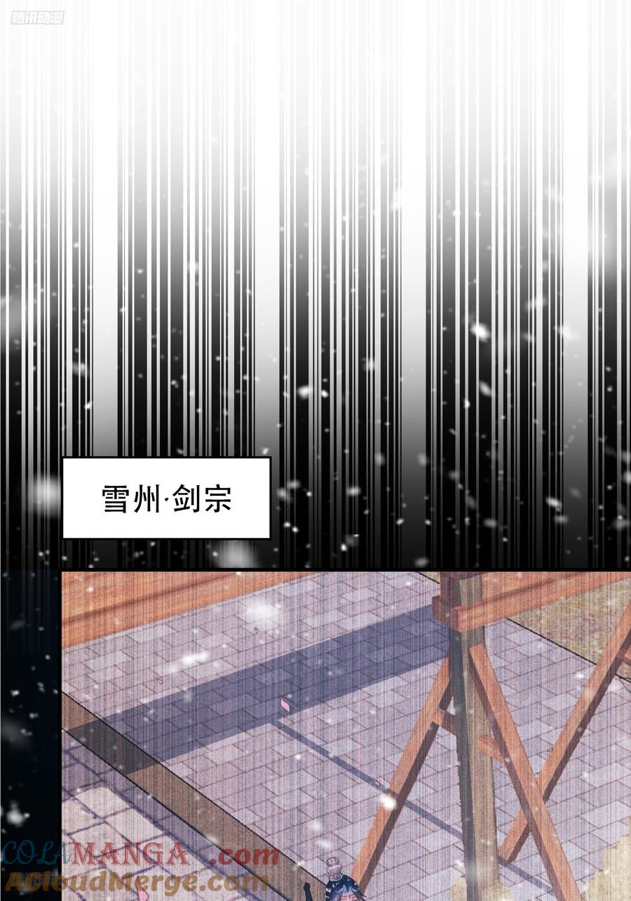 女徒弟个个想杀我 第217话 二徒弟的“问候”！ 第3页