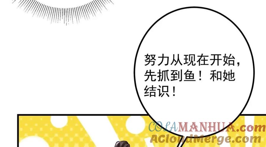 掌门低调点 212 只一眼，墓地都选好 第77页
