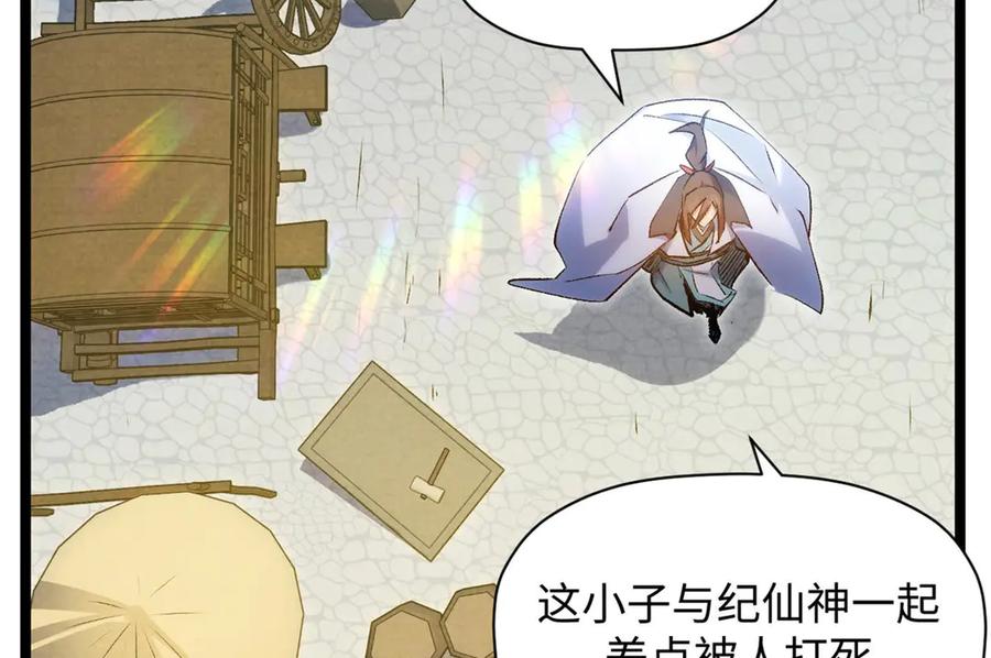 顶级气运，悄悄修炼千年 207 唯有你不行 第10页