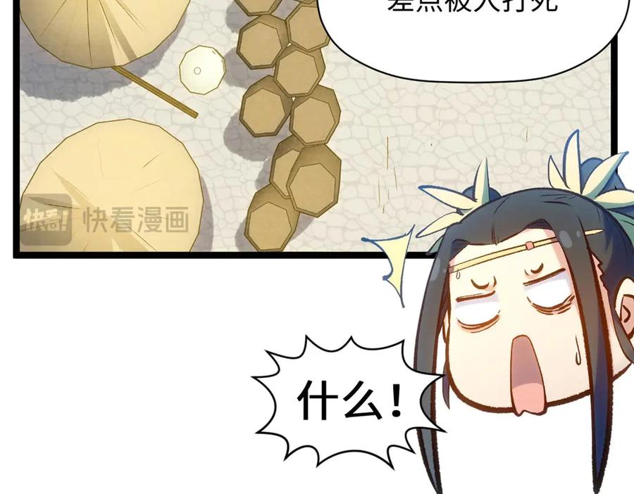 顶级气运，悄悄修炼千年 207 唯有你不行 第11页