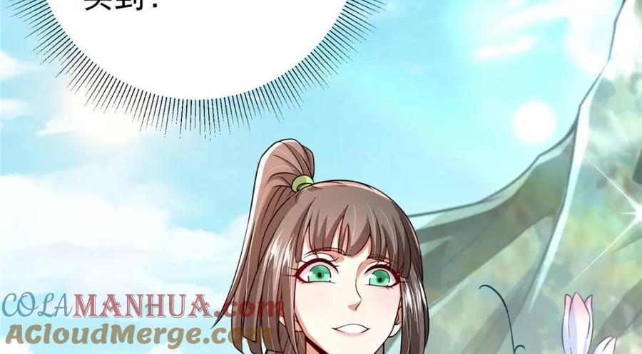 掌门低调点 212 只一眼，墓地都选好 第61页