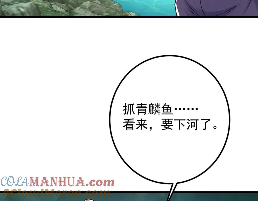 掌门低调点 212 只一眼，墓地都选好 第41页