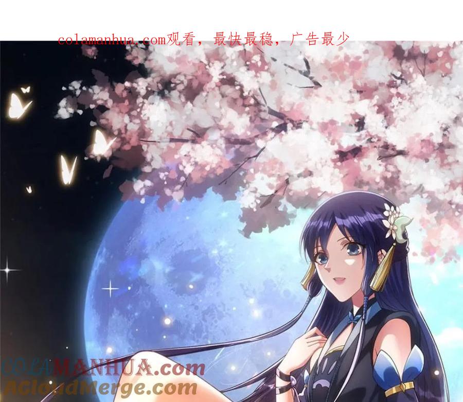 掌门低调点 212 只一眼，墓地都选好 第1页