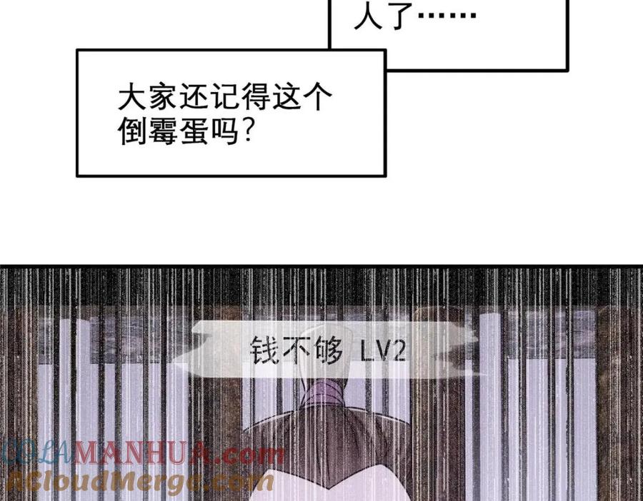 掌门低调点 212 只一眼，墓地都选好 第33页