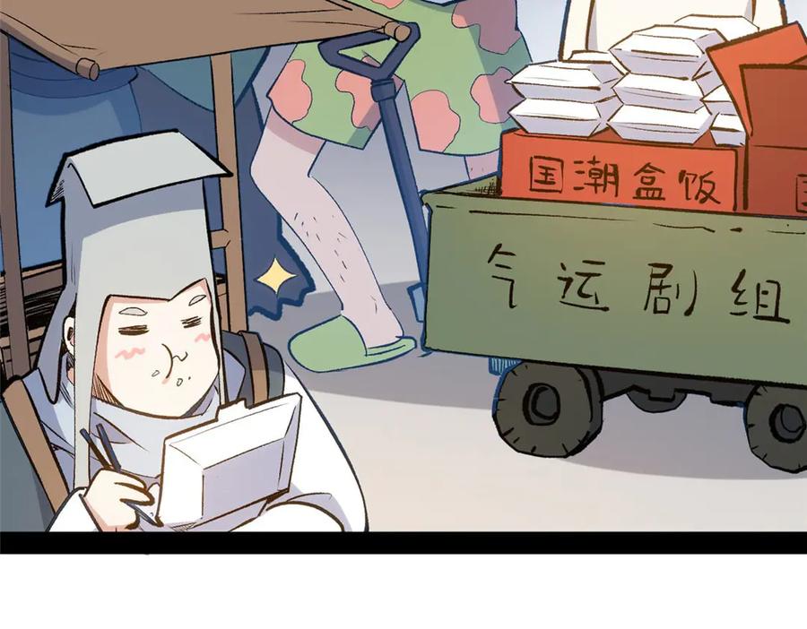 顶级气运，悄悄修炼千年 207 唯有你不行 第3页