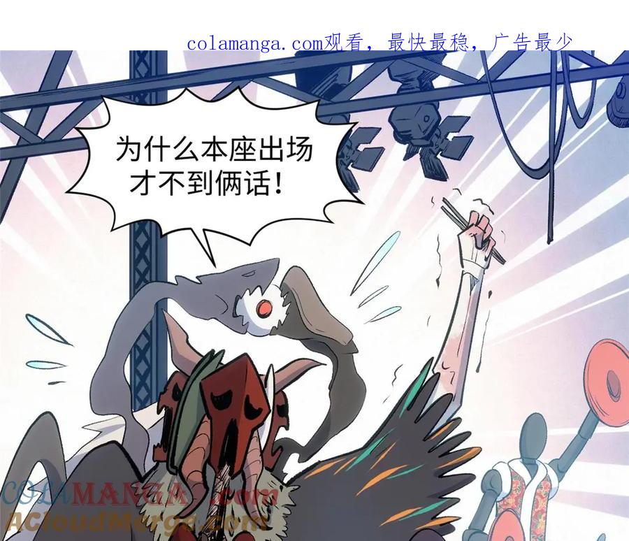 顶级气运，悄悄修炼千年 207 唯有你不行 第1页