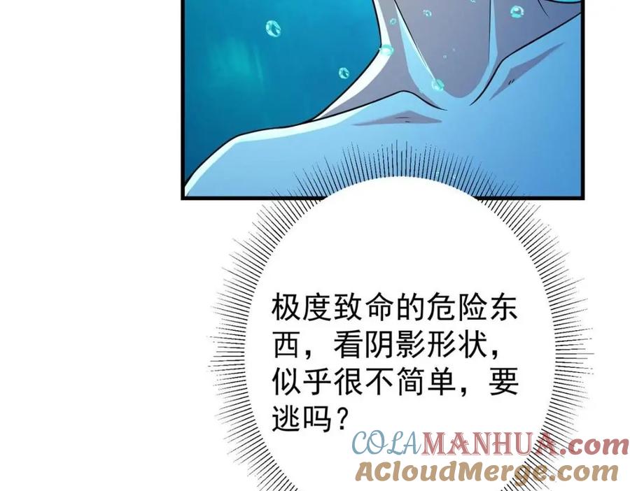 掌门低调点 212 只一眼，墓地都选好 第121页