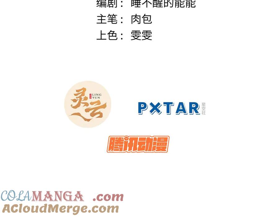 顶级气运，悄悄修炼千年 207 唯有你不行 第5页
