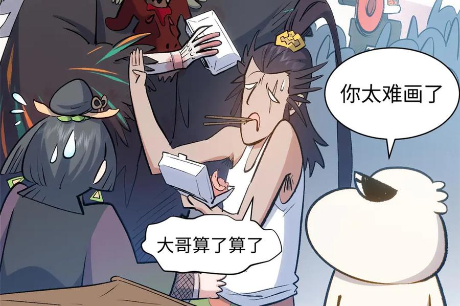 顶级气运，悄悄修炼千年 207 唯有你不行 第2页
