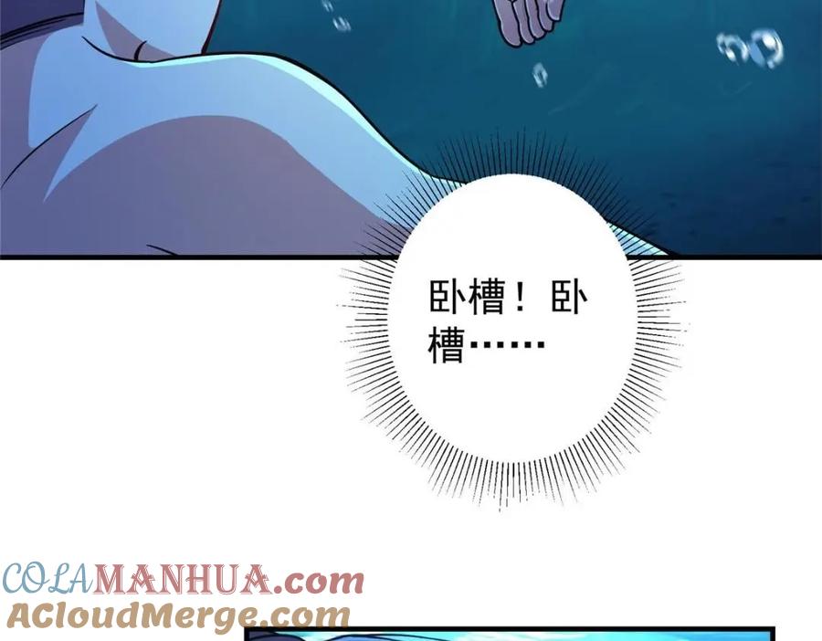 掌门低调点 212 只一眼，墓地都选好 第89页