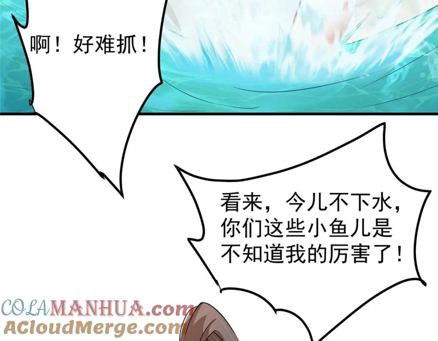 掌门低调点 212 只一眼，墓地都选好 第53页