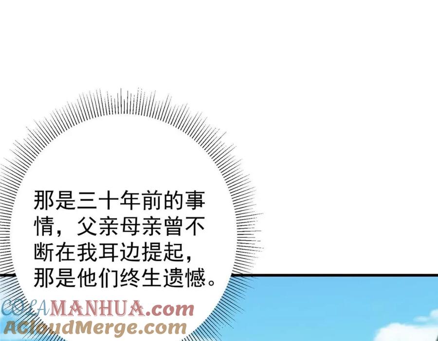 掌门低调点 212 只一眼，墓地都选好 第9页