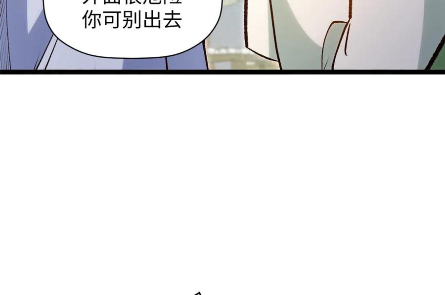 顶级气运，悄悄修炼千年 207 唯有你不行 第14页