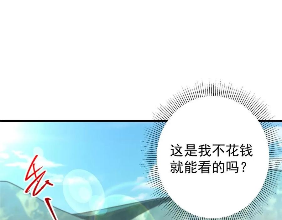 掌门低调点 212 只一眼，墓地都选好 第58页