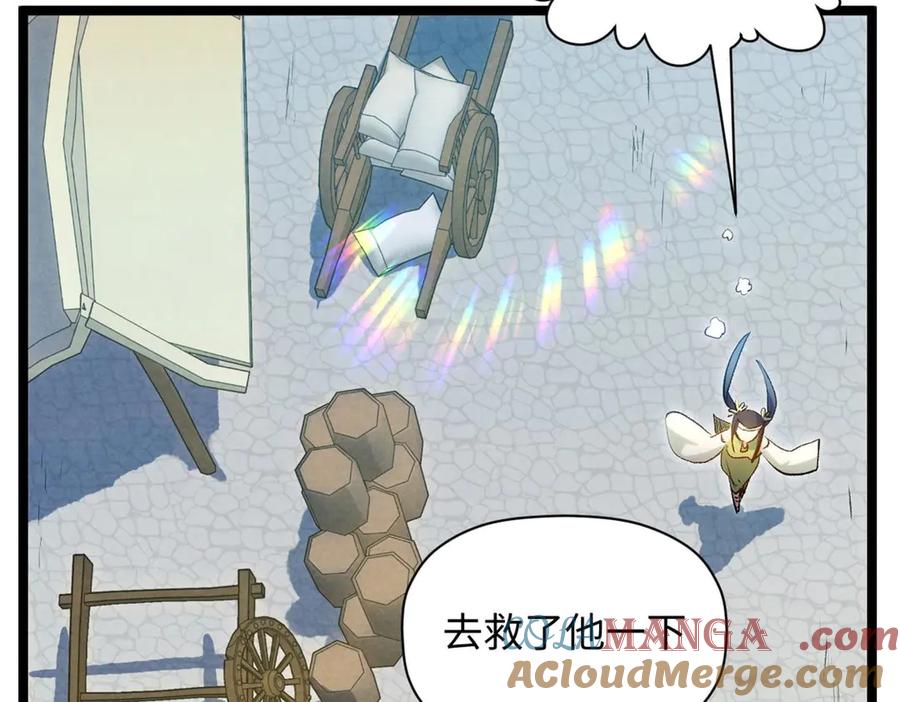 顶级气运，悄悄修炼千年 207 唯有你不行 第9页