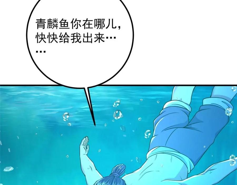 掌门低调点 212 只一眼，墓地都选好 第82页
