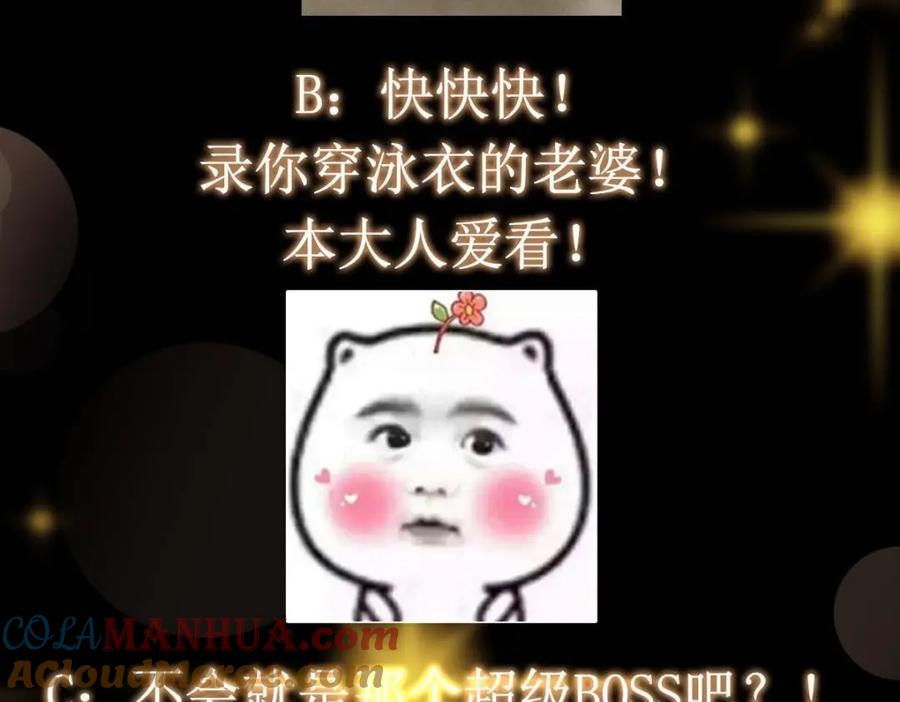 掌门低调点 212 只一眼，墓地都选好 第129页