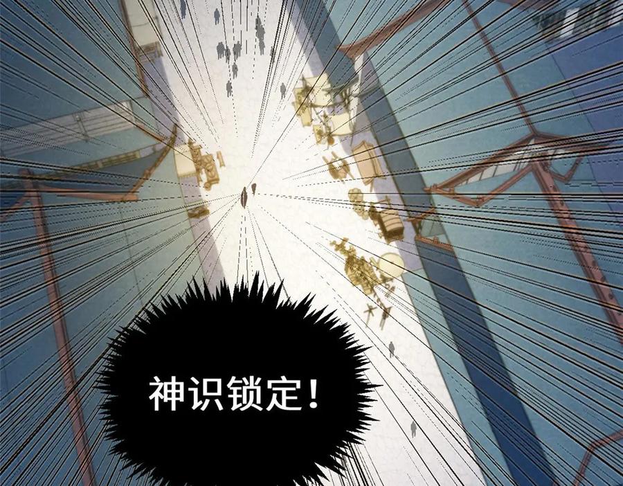 顶级气运，悄悄修炼千年 207 唯有你不行 第23页