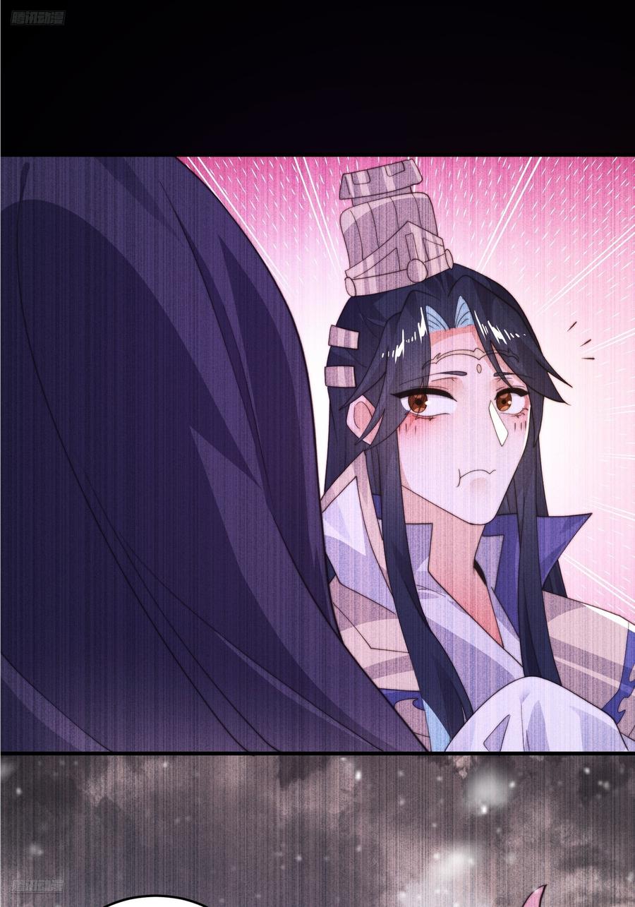女徒弟个个想杀我 第217话 二徒弟的“问候”！ 第10页