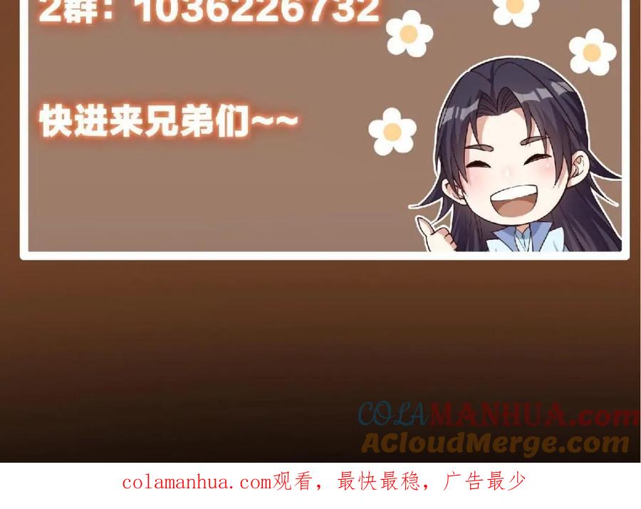 掌门低调点 212 只一眼，墓地都选好 第137页