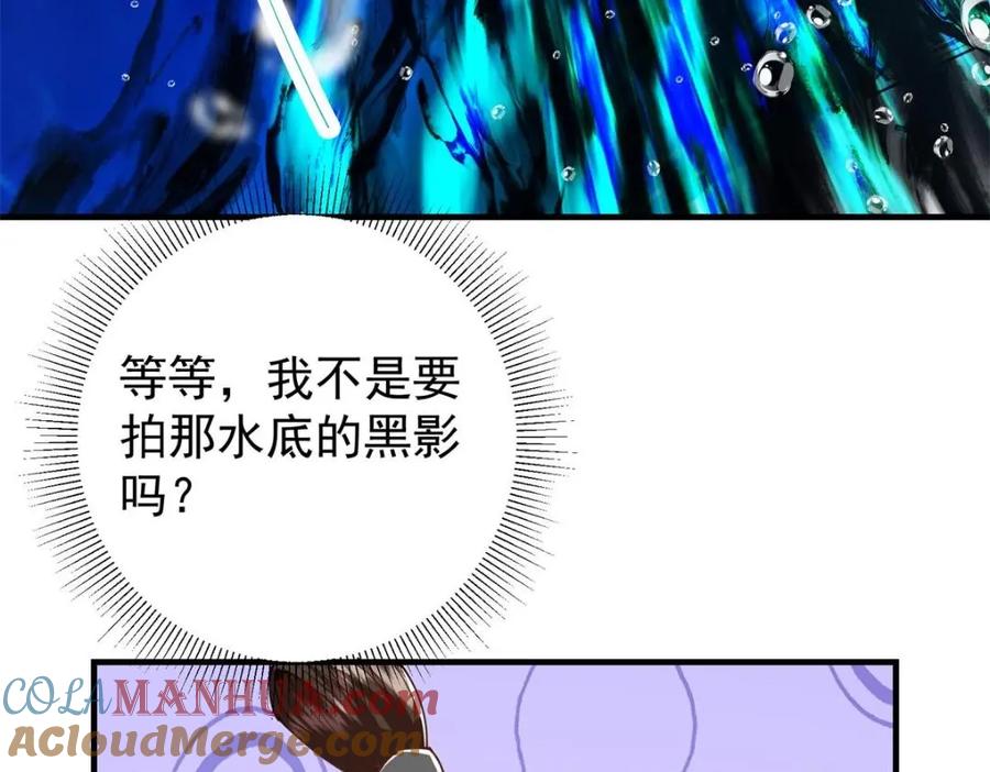 掌门低调点 213 水中的诱惑or恐怖！？ 第21页