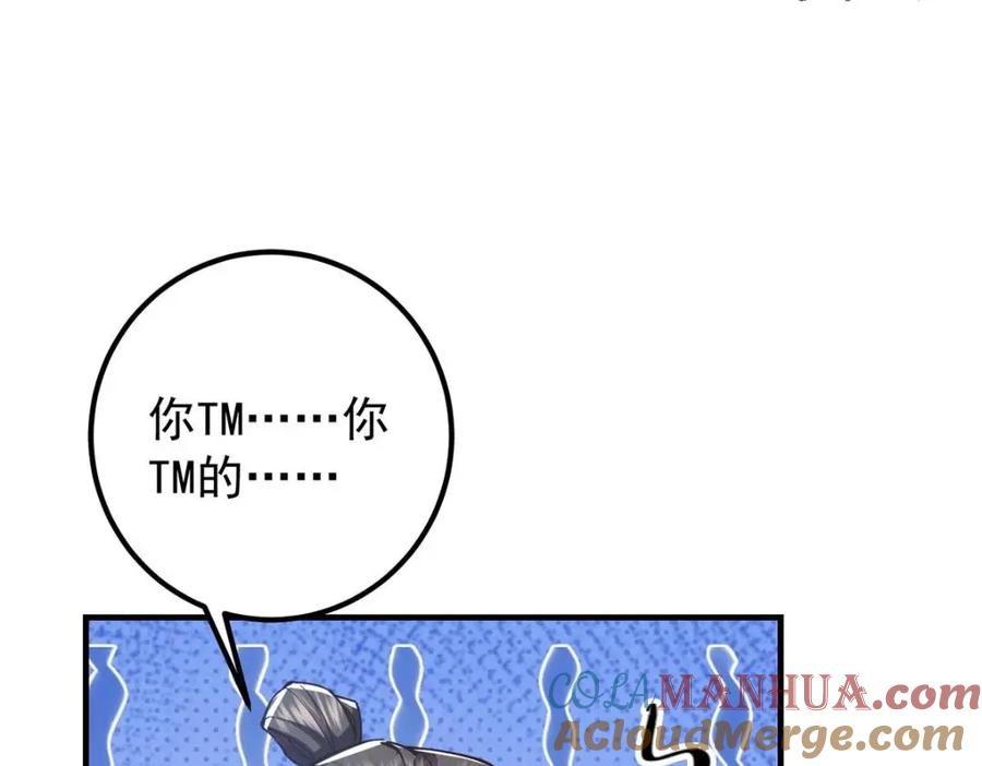 掌门低调点 213 水中的诱惑or恐怖！？ 第65页