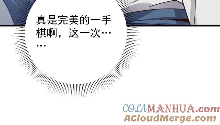 掌门低调点 213 水中的诱惑or恐怖！？ 第81页