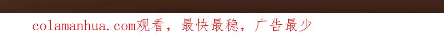 掌门低调点 213 水中的诱惑or恐怖！？ 第138页