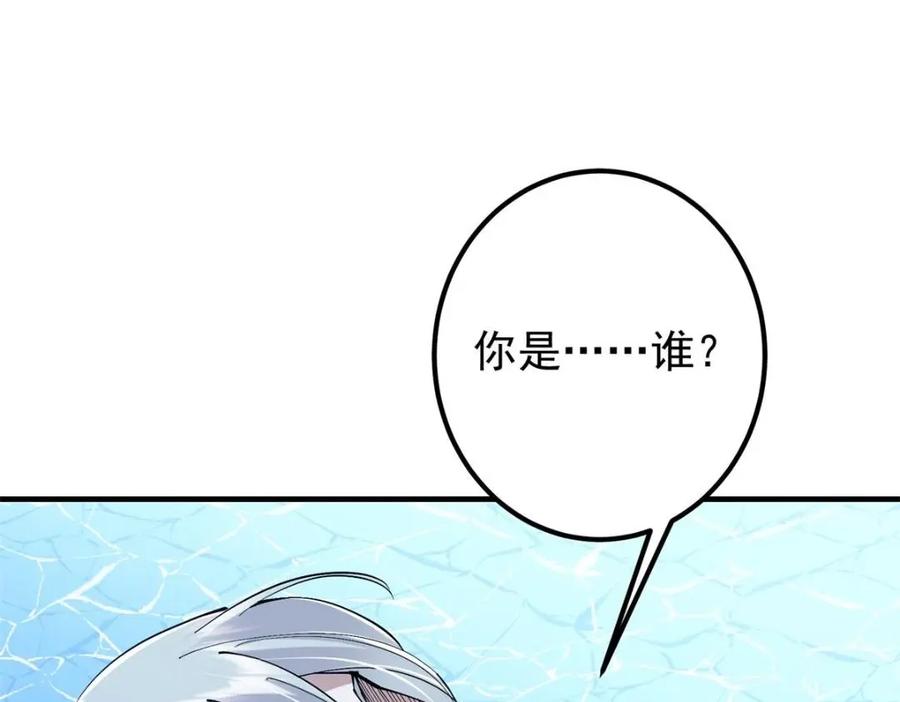 掌门低调点 213 水中的诱惑or恐怖！？ 第106页