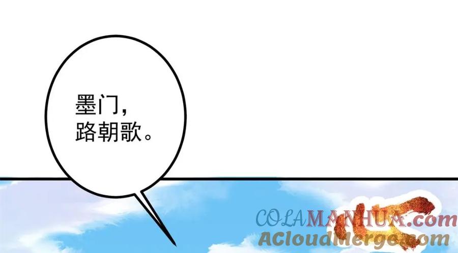 掌门低调点 213 水中的诱惑or恐怖！？ 第109页