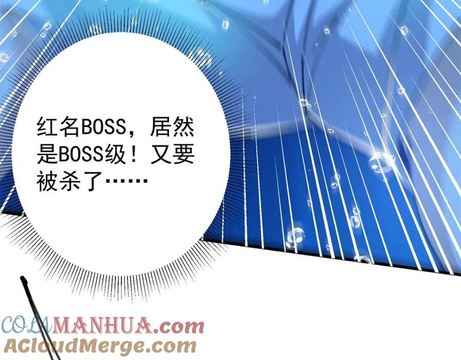 掌门低调点 213 水中的诱惑or恐怖！？ 第37页