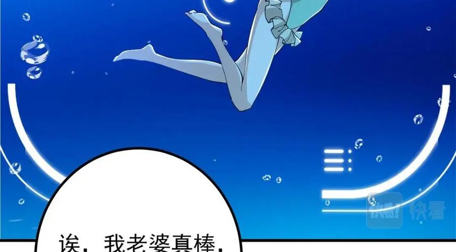 掌门低调点 213 水中的诱惑or恐怖！？ 第14页