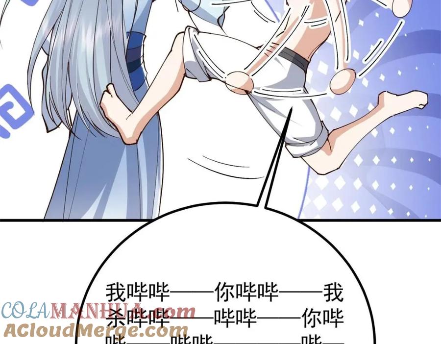 掌门低调点 213 水中的诱惑or恐怖！？ 第69页