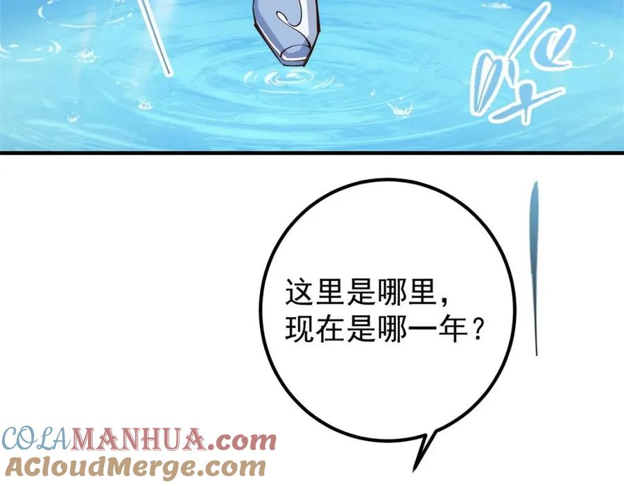 掌门低调点 213 水中的诱惑or恐怖！？ 第61页