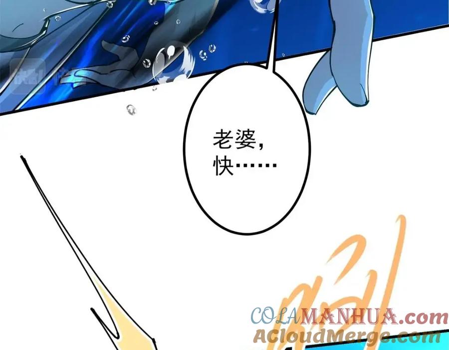 掌门低调点 213 水中的诱惑or恐怖！？ 第53页