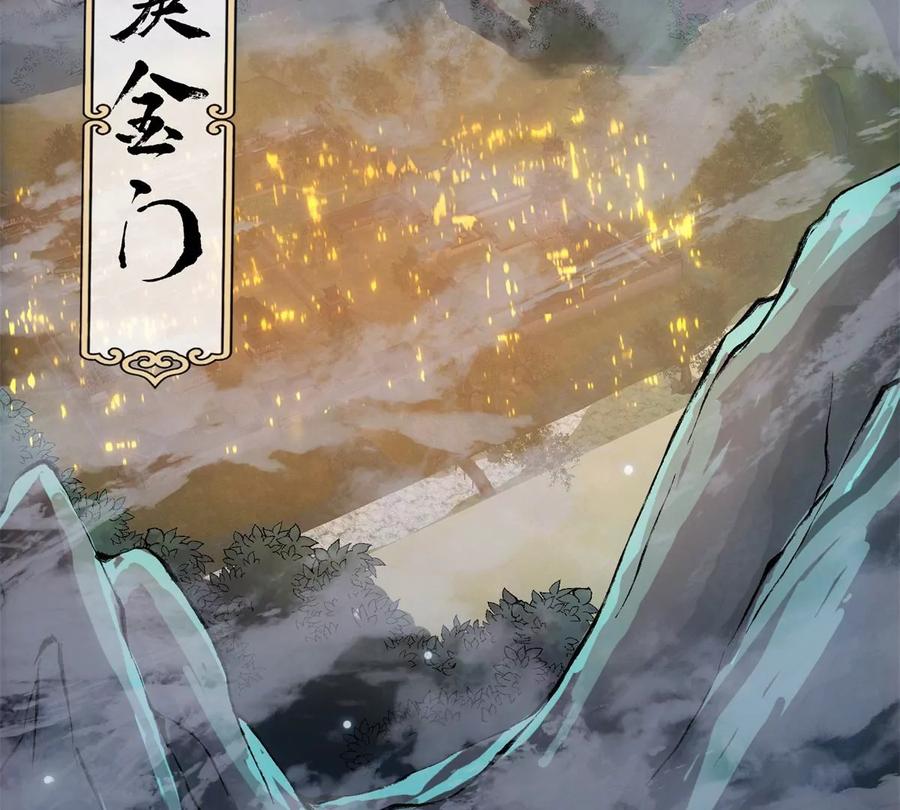 掌门低调点 019 越来越放肆了！ 第51页