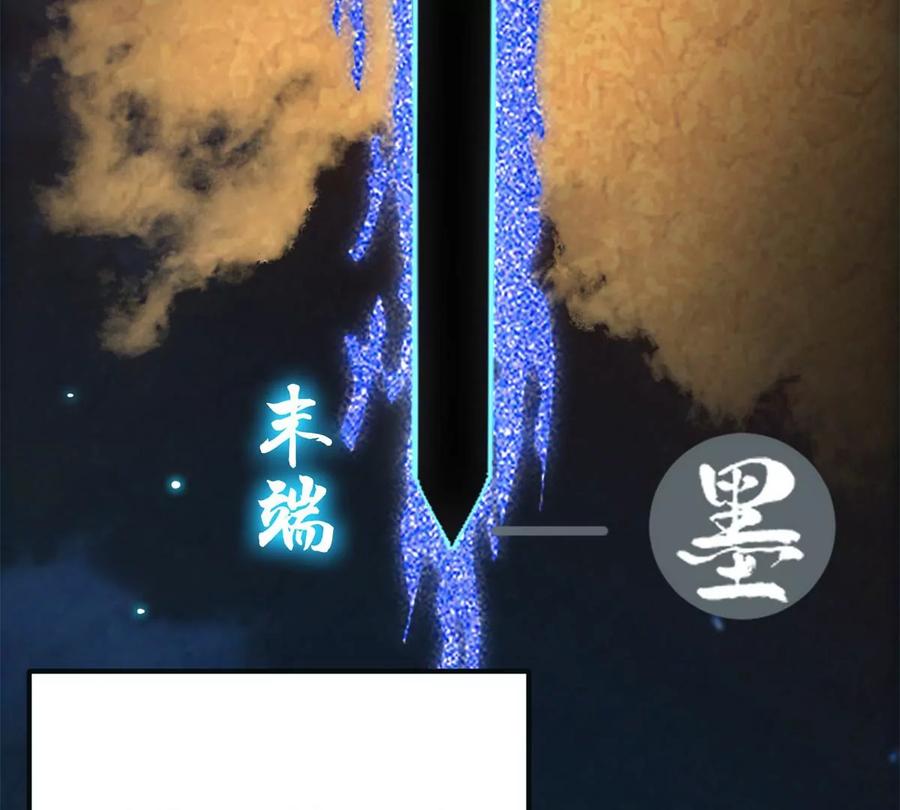 掌门低调点 019 越来越放肆了！ 第19页
