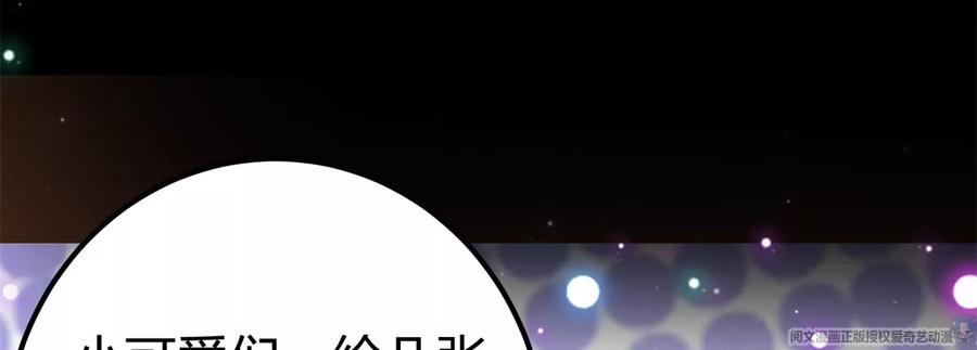 掌门低调点 019 越来越放肆了！ 第122页