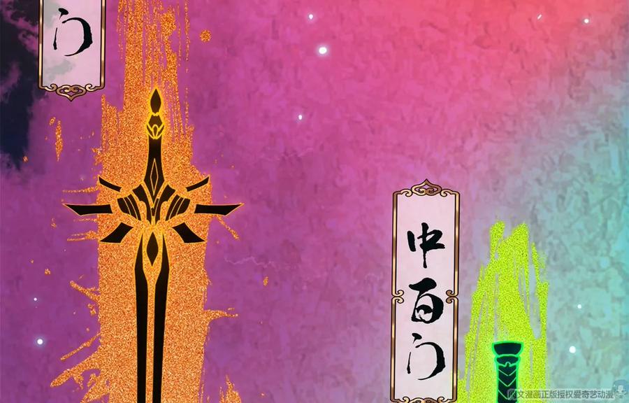 掌门低调点 019 越来越放肆了！ 第14页