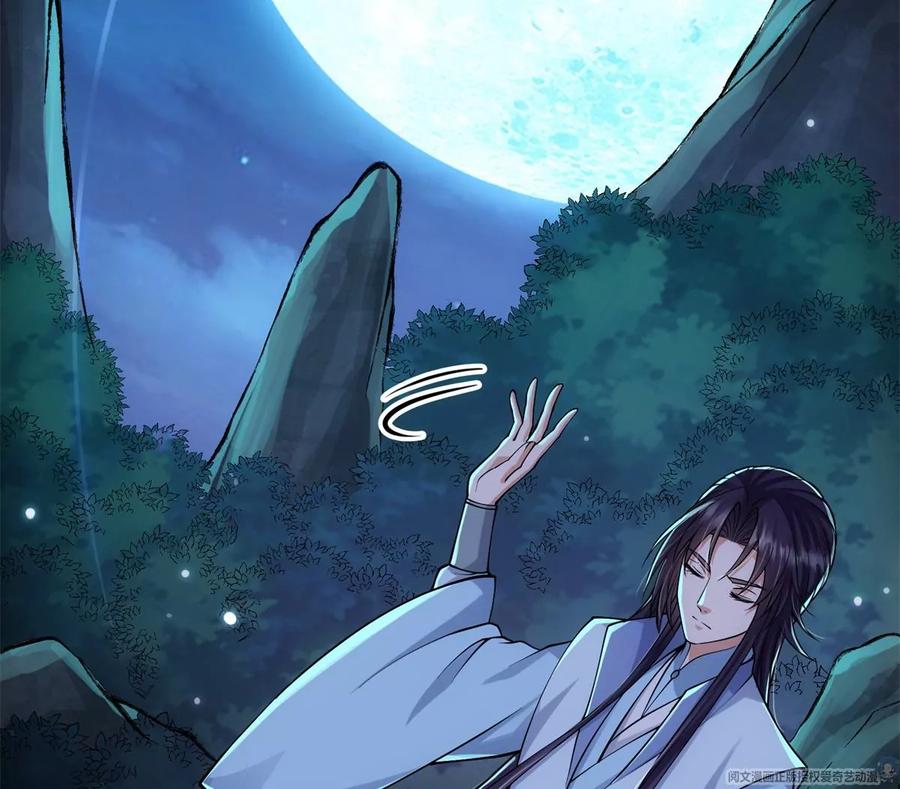 掌门低调点 019 越来越放肆了！ 第46页