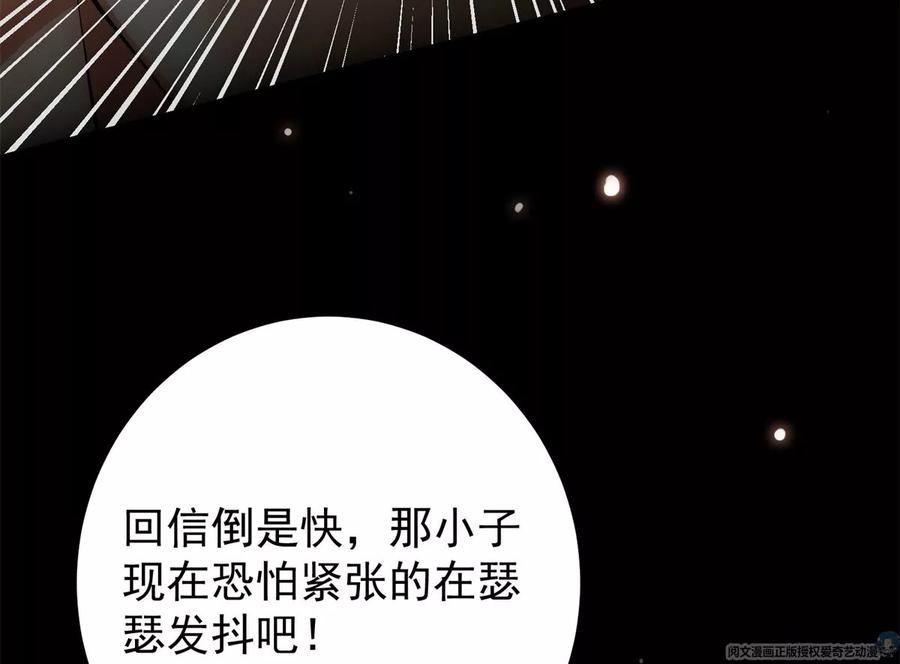 掌门低调点 019 越来越放肆了！ 第62页
