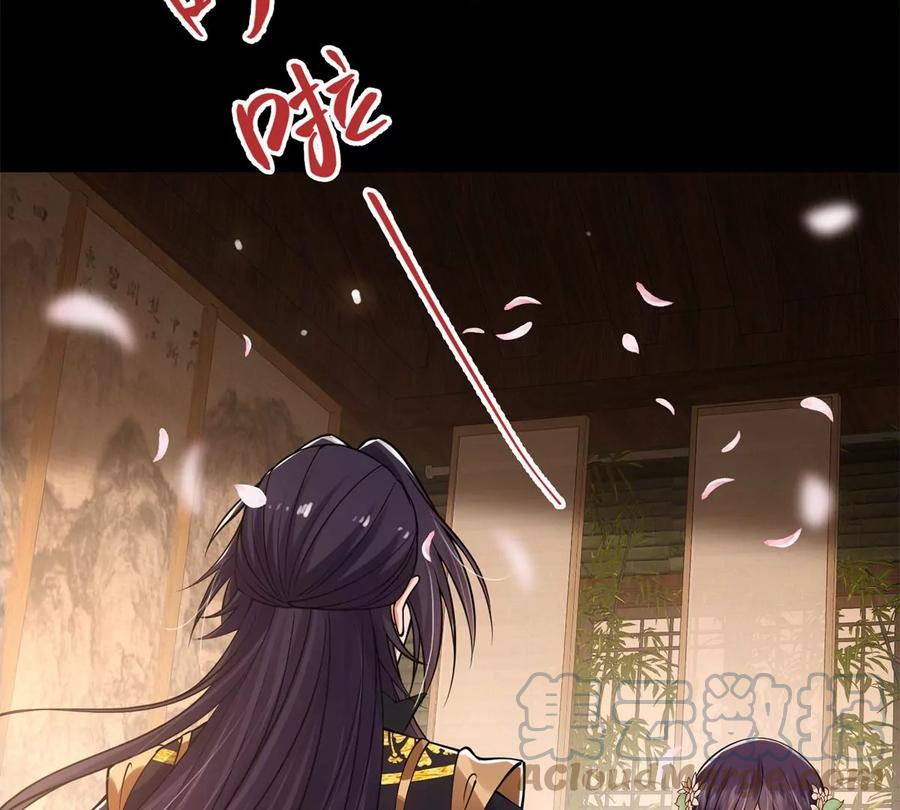 掌门低调点 019 越来越放肆了！ 第109页